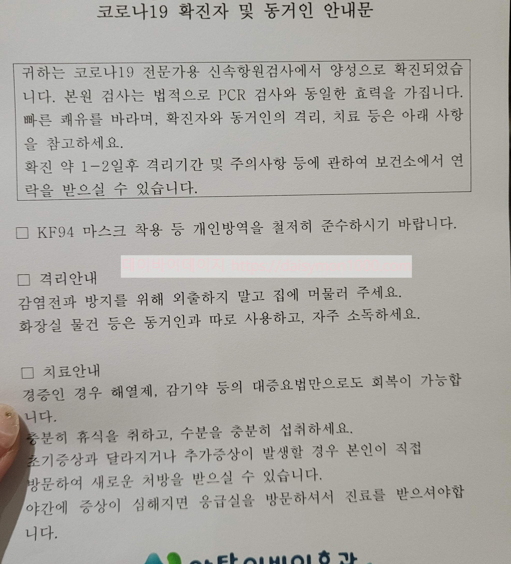 코로나 증상