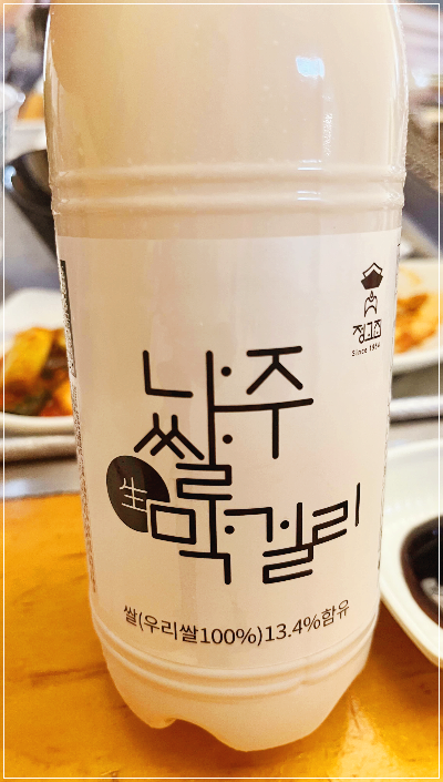 나주 정고집 막걸리