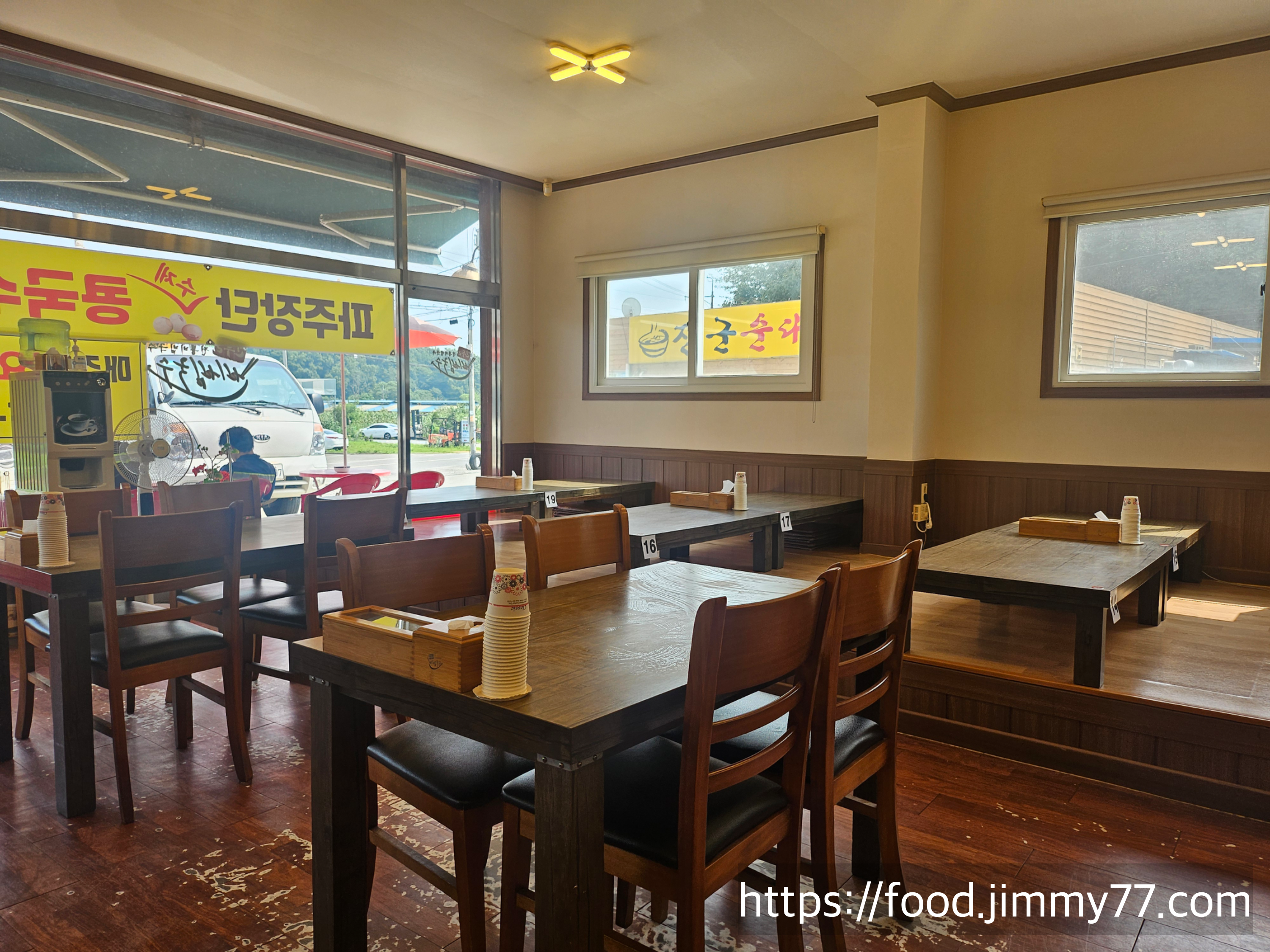 산두리 비빔국수 본점