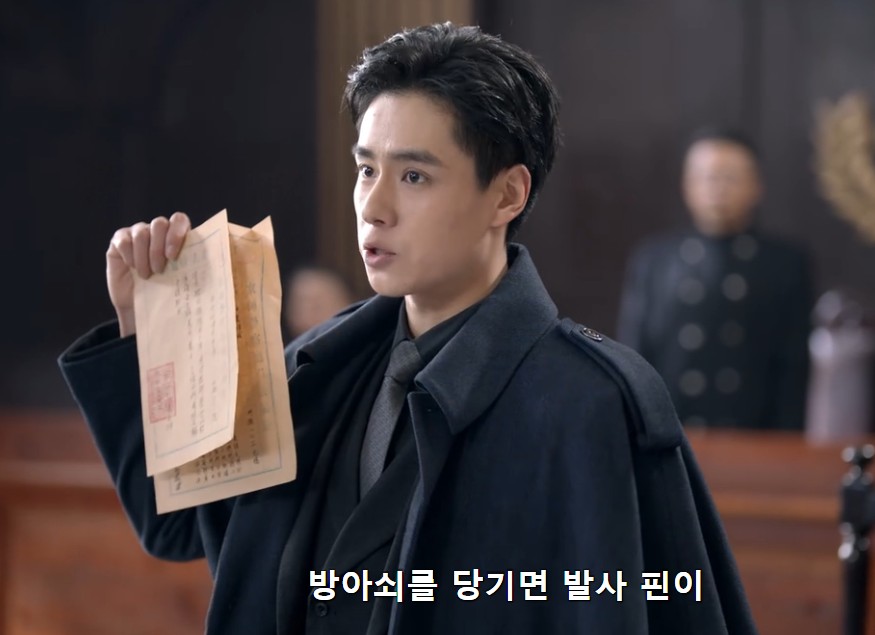 [중드추천] 드라마다시보기 민국대정탐 결말 줄거리 등장인물 호일천, 장운룡, 장신위