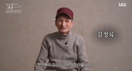 꼬꼬무 58년만의 복수,착혈귀를 찾아라