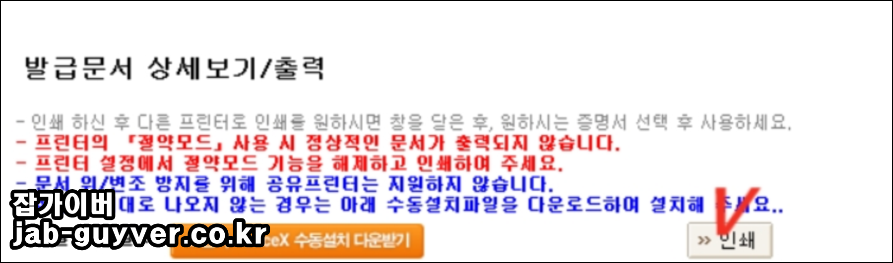 건강진단결과서 보건증 접수번호와 발급 신청