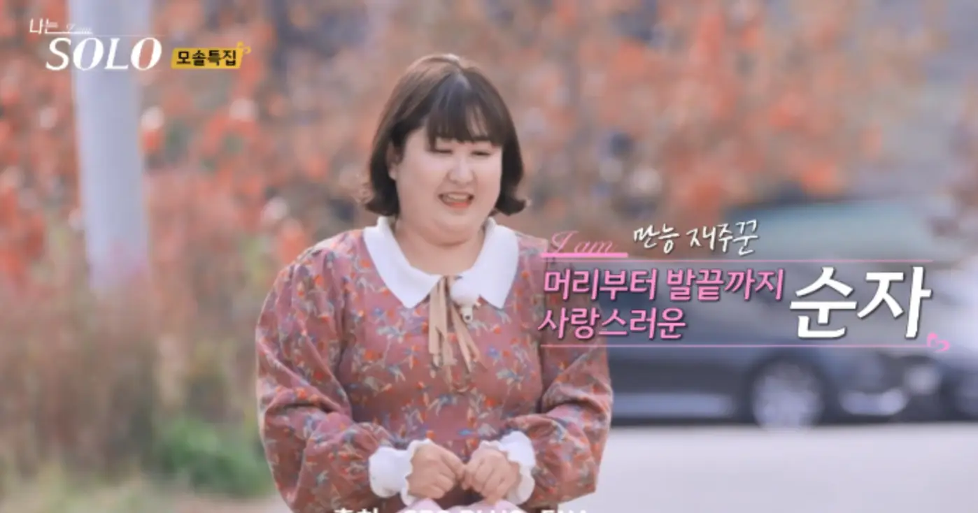 솔로-단발머리 분홍색 옷을 입고 두손으로 가방을 가지런히 든채 미소지으며 걸어들어오는 순자