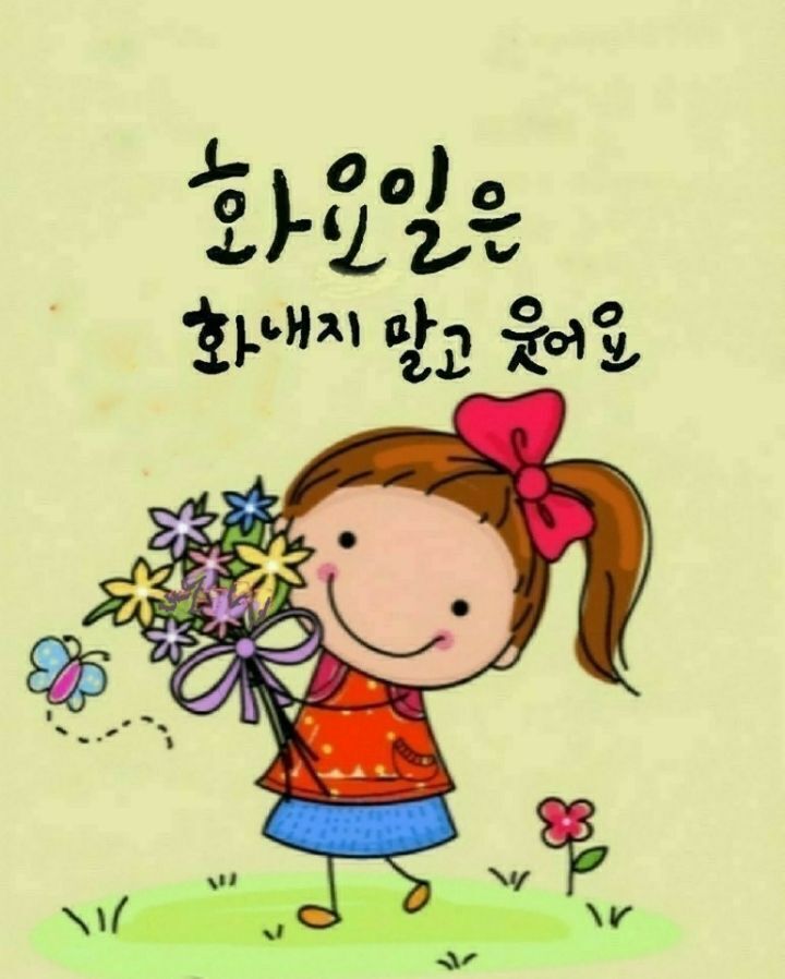 1. 화요일 인사말 2