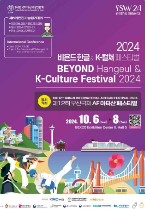 2024-부산-축제-일정-10월-총정리-15