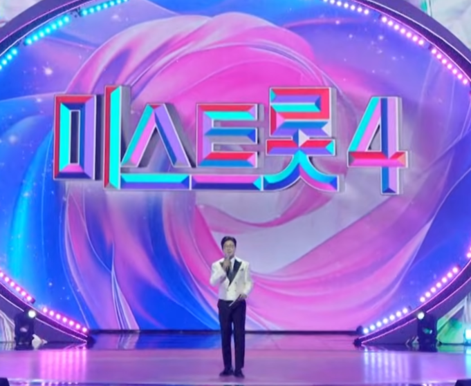 미스트롯4