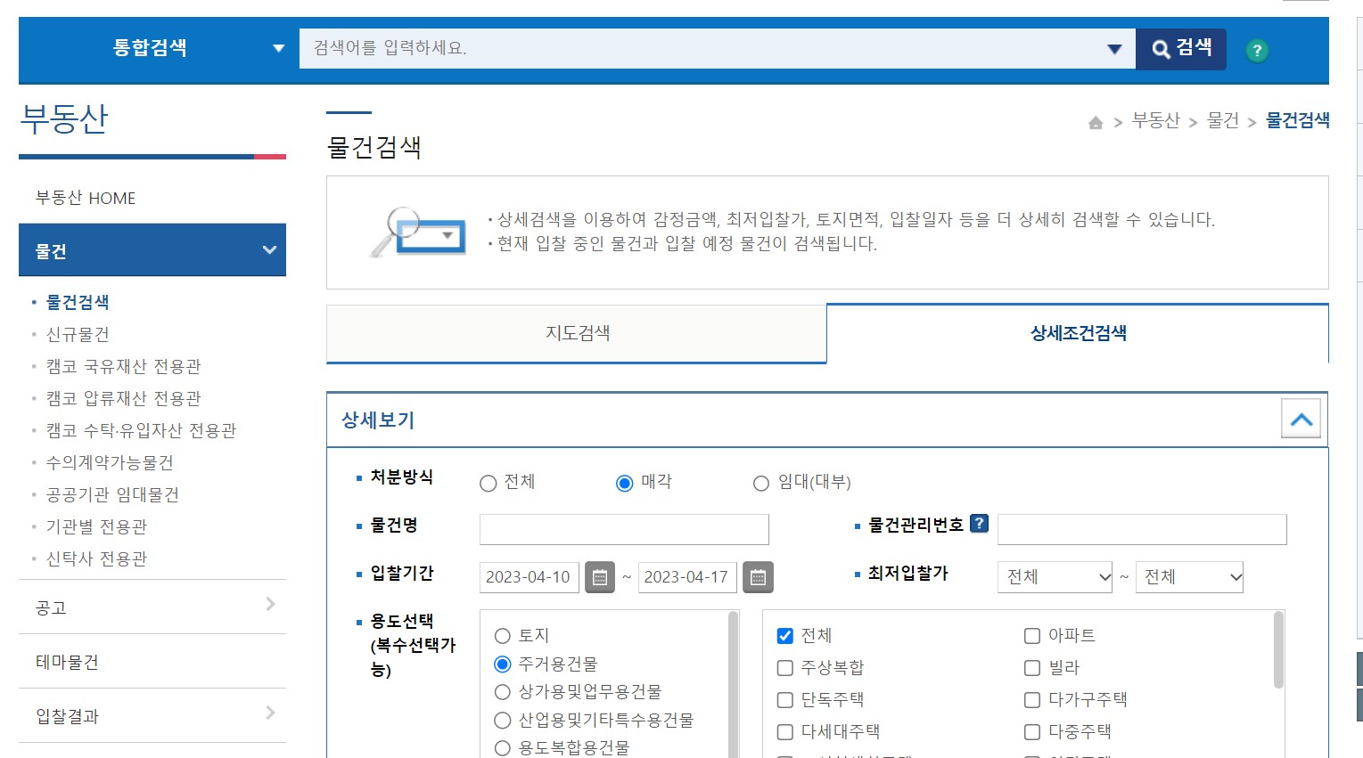 온비드사이트