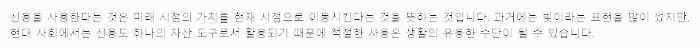 신용 관리 필요성
