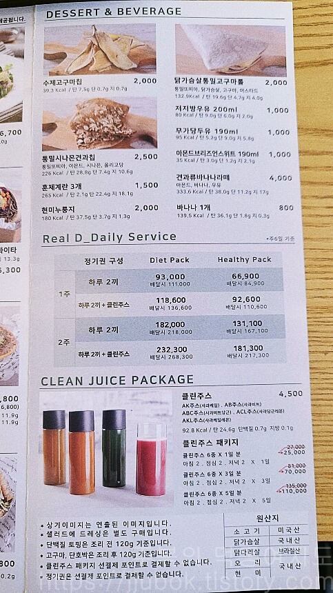 리얼디-메뉴-3