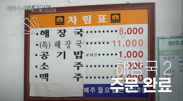 일등식당-가격