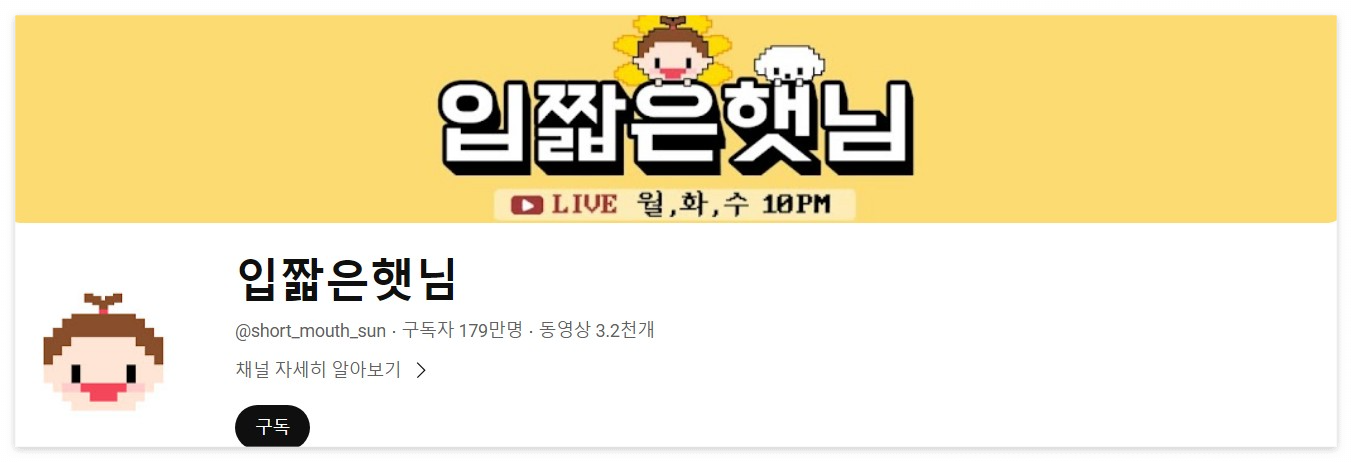 입짧은 햇님 유튜버 다이아TV CGV 용산아이파크몰 팬미팅 언제 어디서 티켓 예매