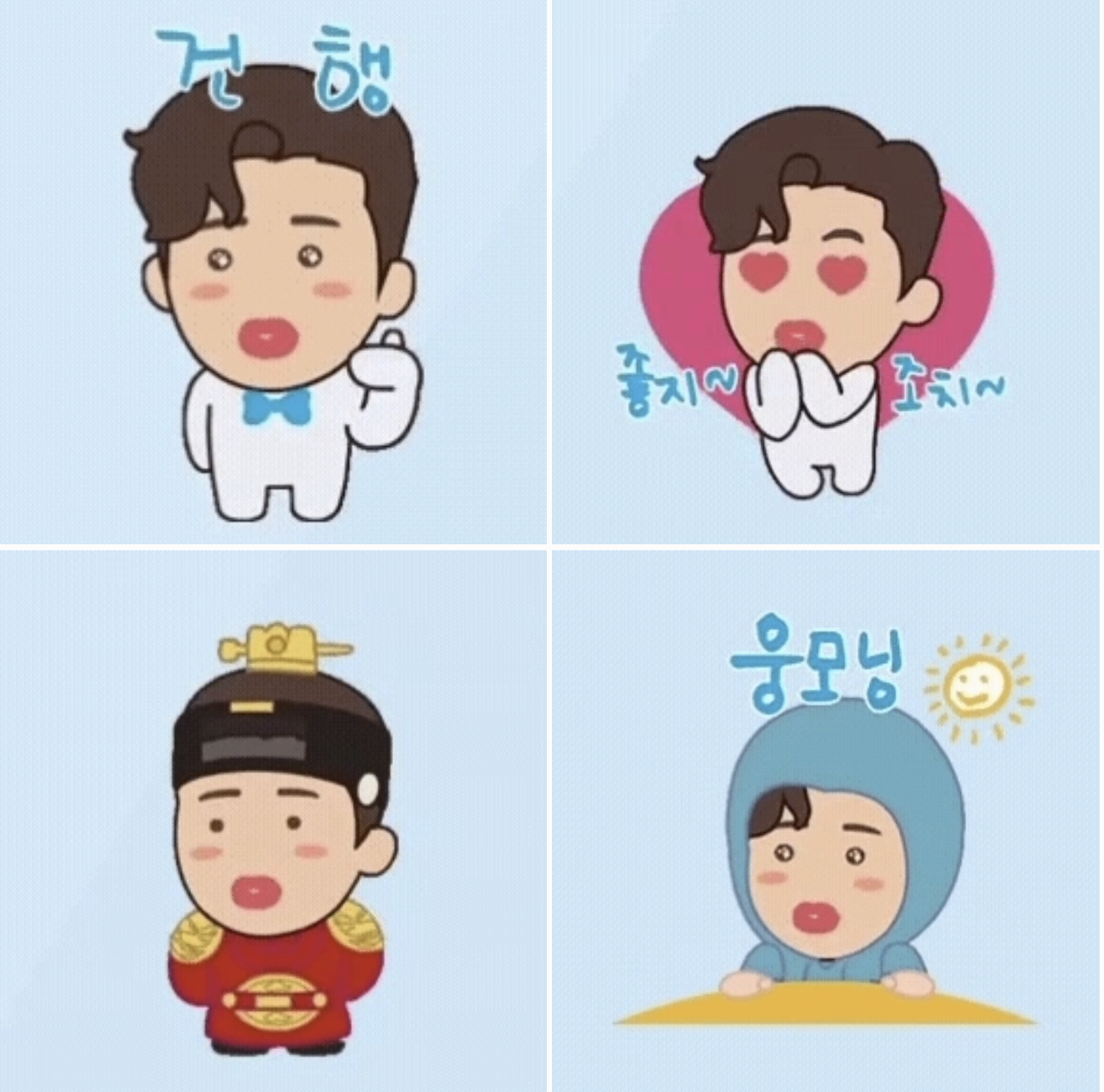 임영웅 캐릭터콘