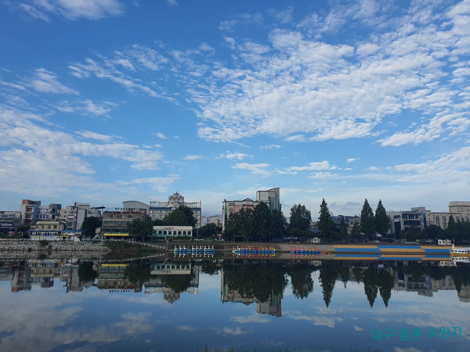 대구 동촌유원지