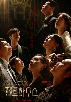 펜트하우스 포스터