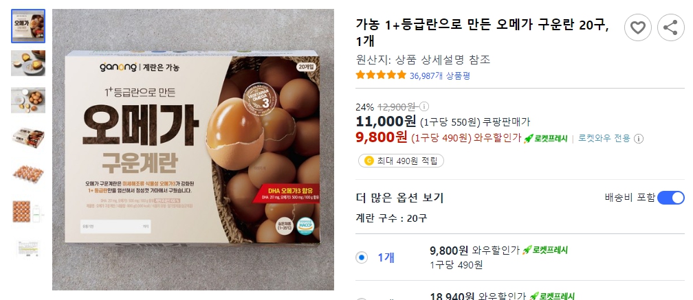 가농-1+등급란으로-만든-오메가-구운란-20구,-1개