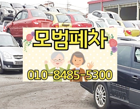 서울시종로폐차장
