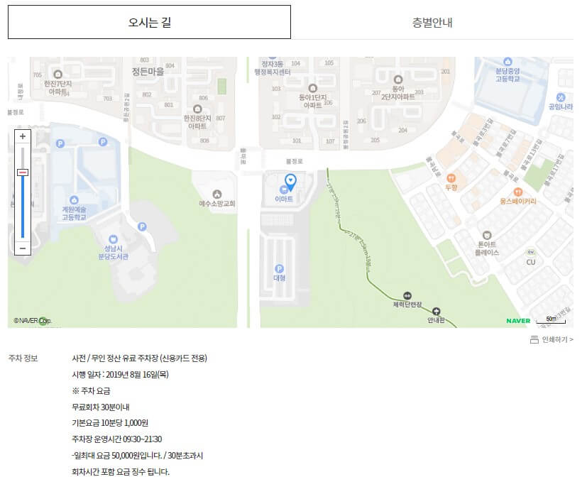 이마트 오는길 정보