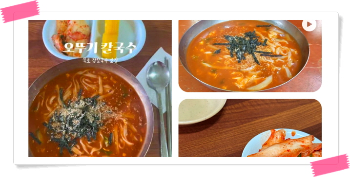 전현무계획2 동해 장칼국수 전현무 후기