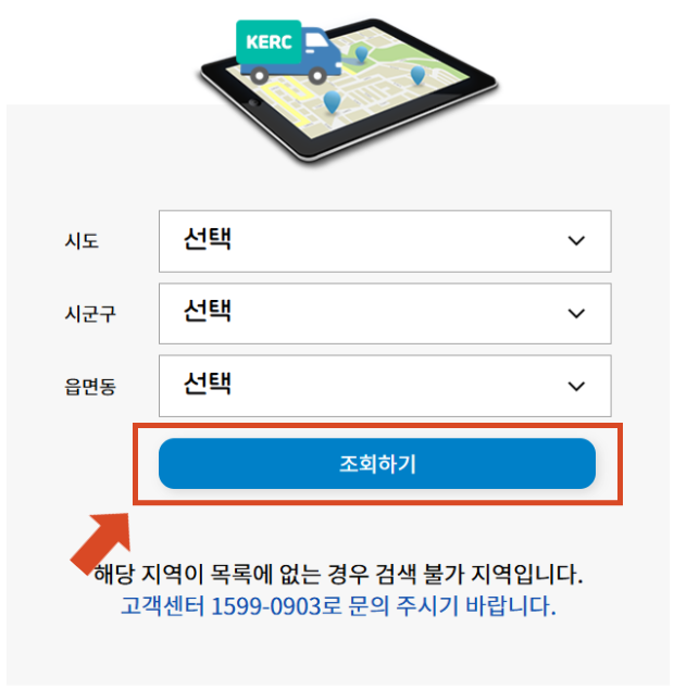 세탁기 무료 수거 신청 방법