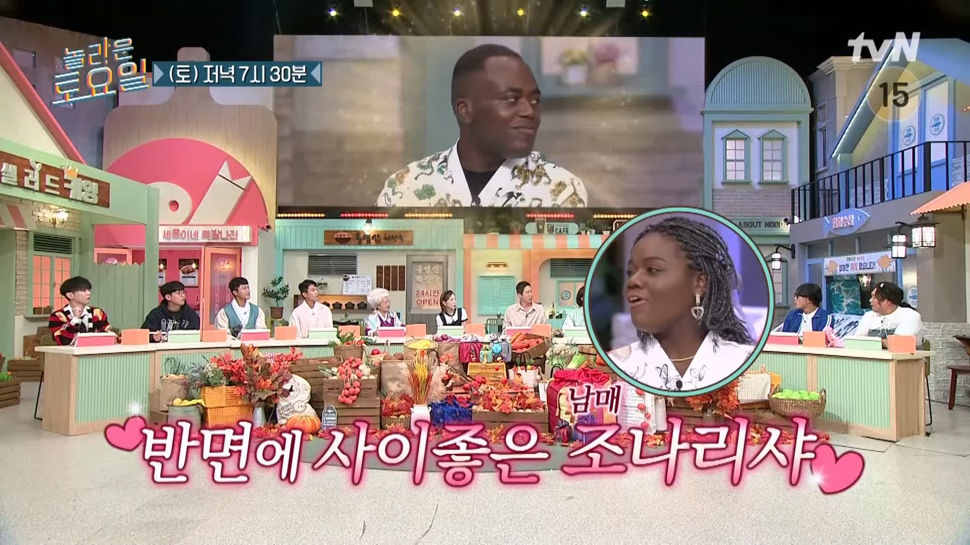 제209회 놀라운토요일 놀토 시흥 삼미시장 4색송편 & 단호박 식혜 조쌍둥이 조둥이 조준호 조준현 콩고왕자 조나단 파트리샤 추천 맛집 소개