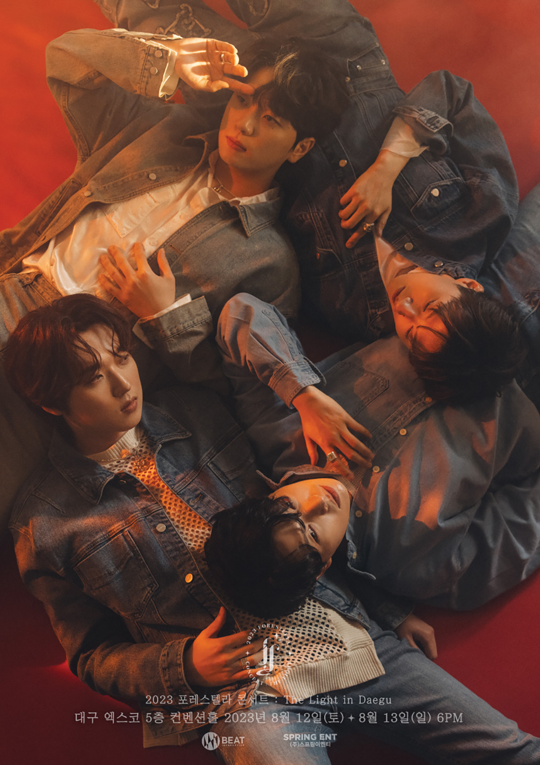 포레스텔라 대구 콘서트 포스터