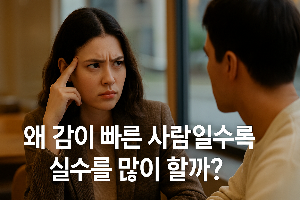 ChatGPT (DALL&middot;E) / 상업적 사용 불가