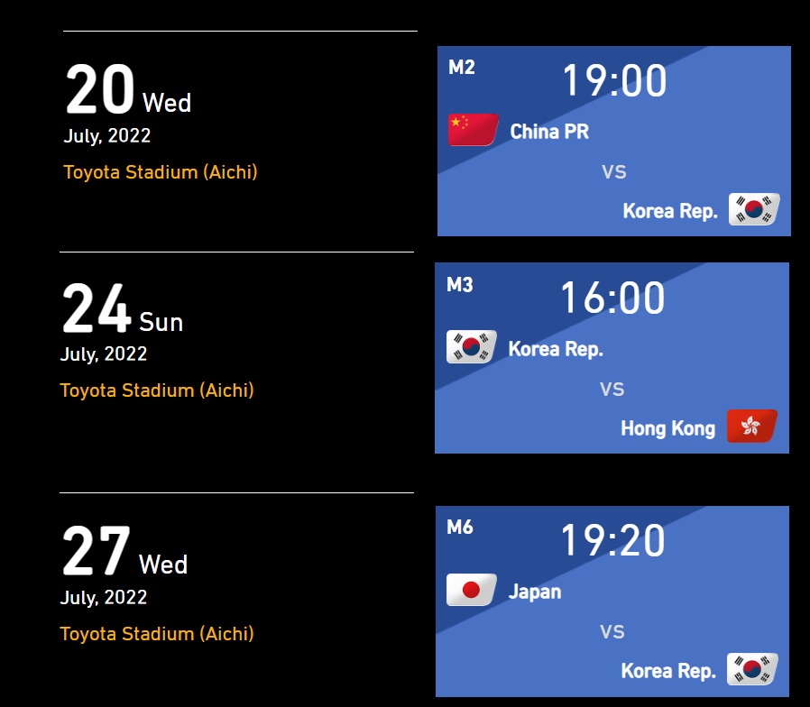 EAFF-E-1-챔피언십-대한민국-남자-축구-국가대표팀-경기일정