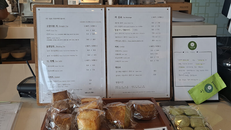 수망다원 메뉴판