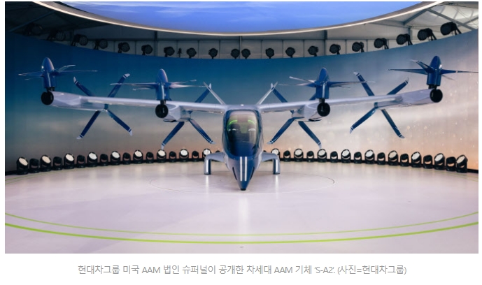 [CES 2024] 베일 벗은 현대차 슈퍼널 'S-A2'