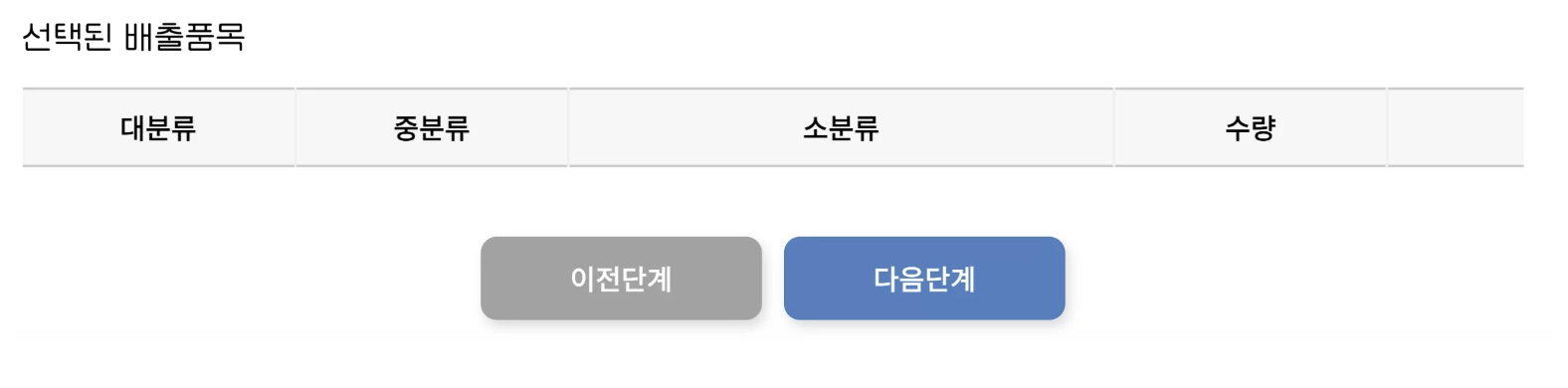 폐가전 방문수거 배출예약시스템 무료수거 신청방법 안내