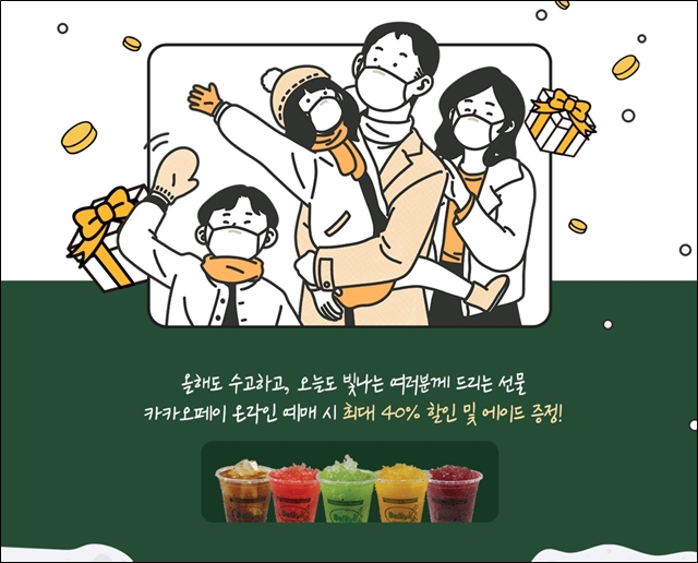 카카오페이 결제시 할인