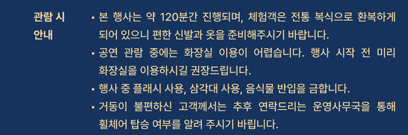 창경궁 야연