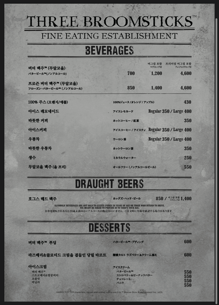 음료&amp;#44; 맥주 가격 과 종류