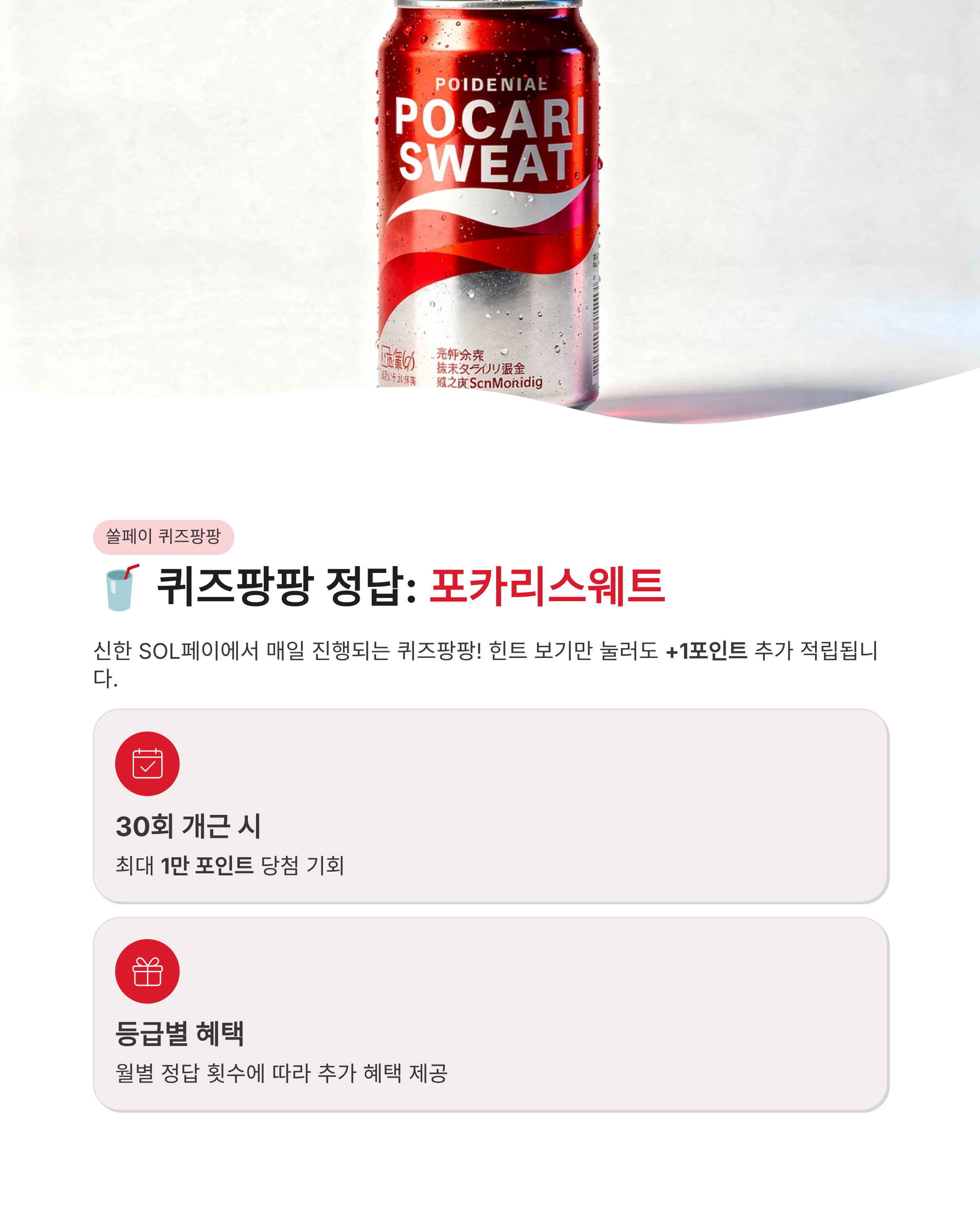 ⚾ 3월 13일 쏠 퀴즈 정답 및 신한 쏠야구 도미니카공화국 선수 상식