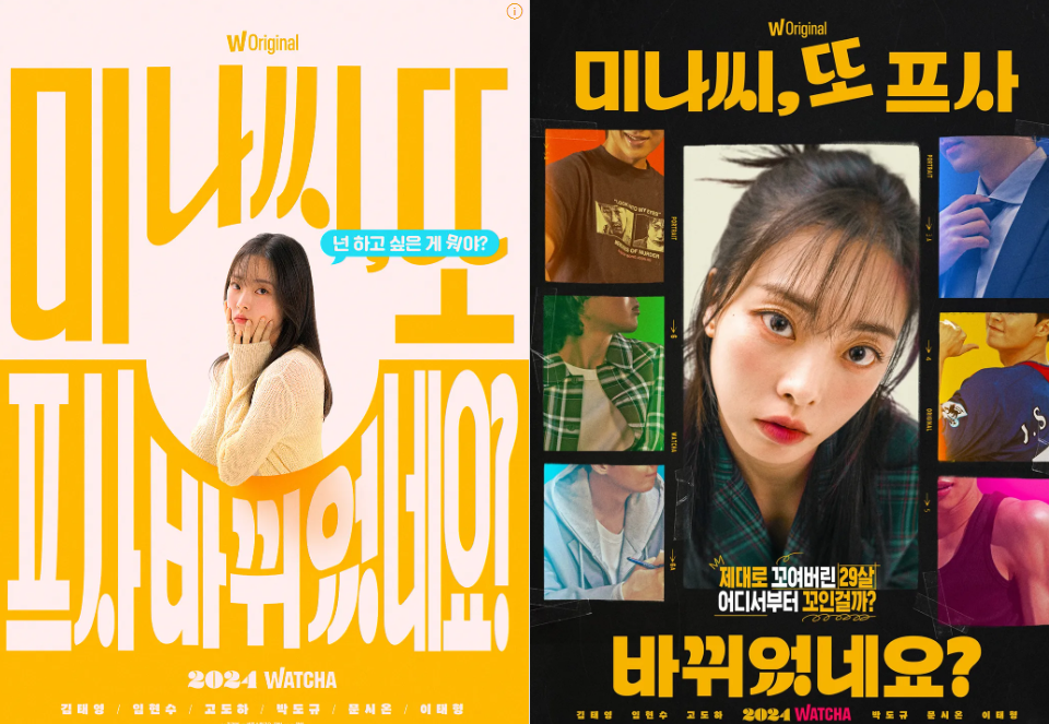 미나씨 또 프사 바뀌었네요