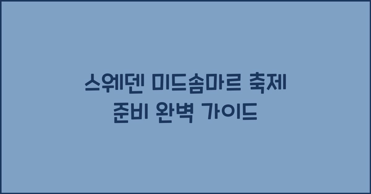 스웨덴 미드솜마르