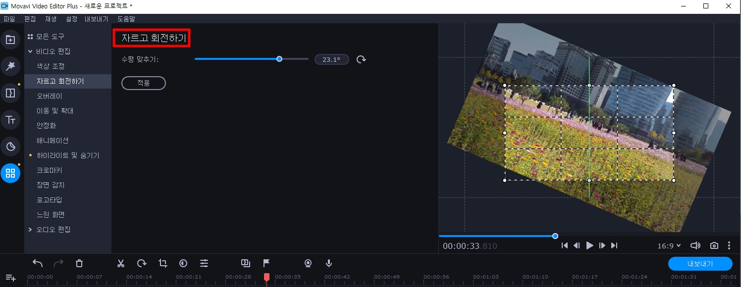 모바비 비디오 에디터 플러스