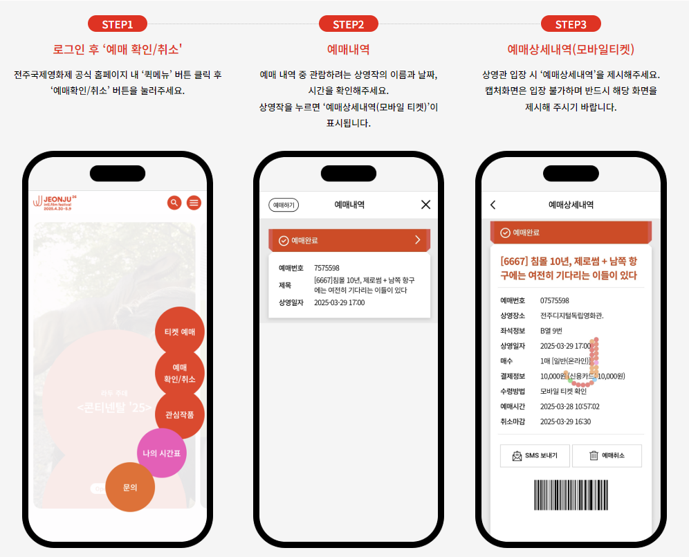 출처 _ 2025 전주국제영화제