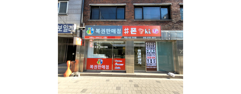 서울 광진구 중고폰