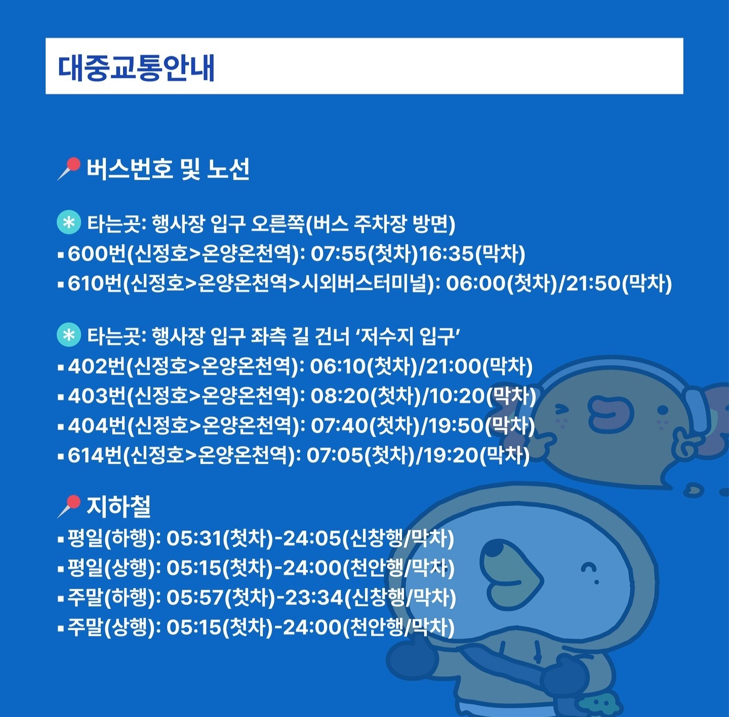 피크타임 페스티벌 2024