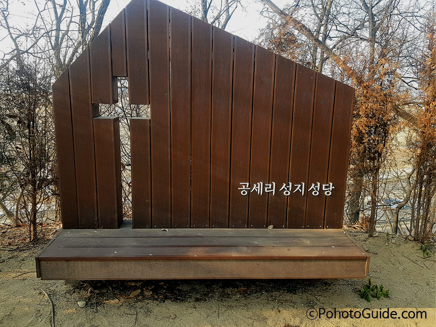 공세리성당
