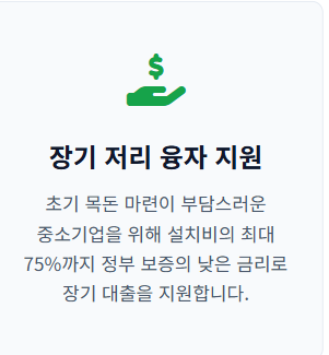 태양광 설치비용 정부 지원