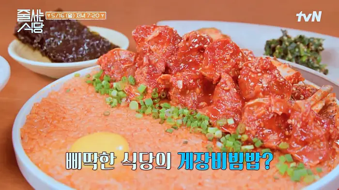 줄서는식당 성수동 뚝섬역 맛집 편스토랑 이영자 맛집으로도 소개된 해물모둠장, 붉은 대게 내장밥, 대하새우 페퍼로니 김치전, 모둠 해물장 맛있는 곳 소개