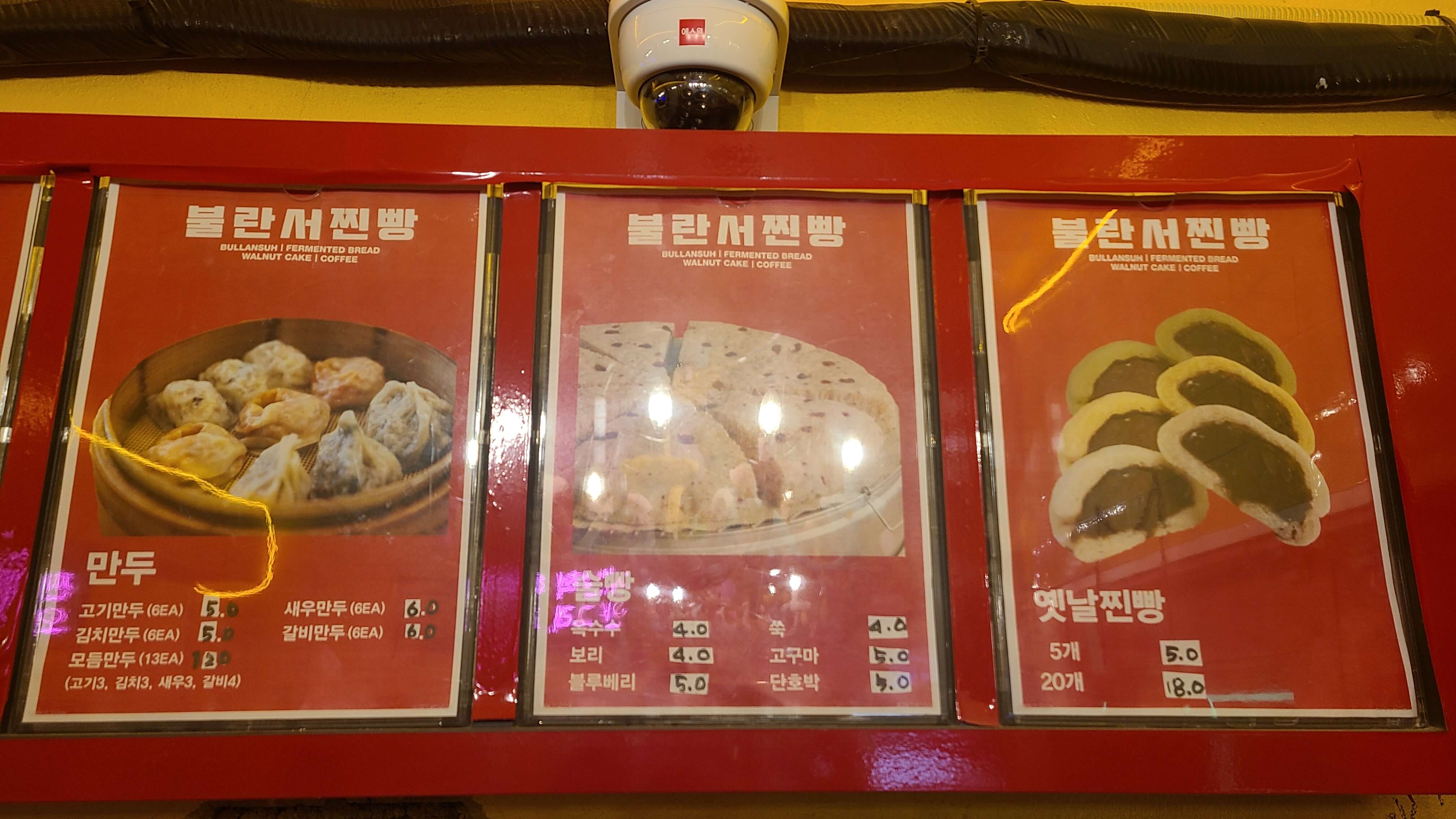 불란서찐빵-메뉴판-2