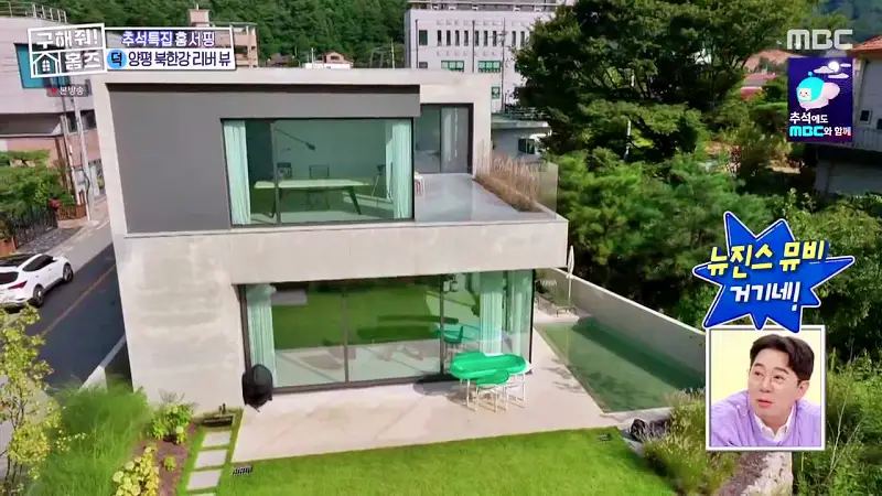 구해줘홈즈 경기도 양평 통창 파노라마 뷰 북한강 리버뷰 러뷰게임 인테리어 리모델링 추석특집 파도파도 홈서핑 소개