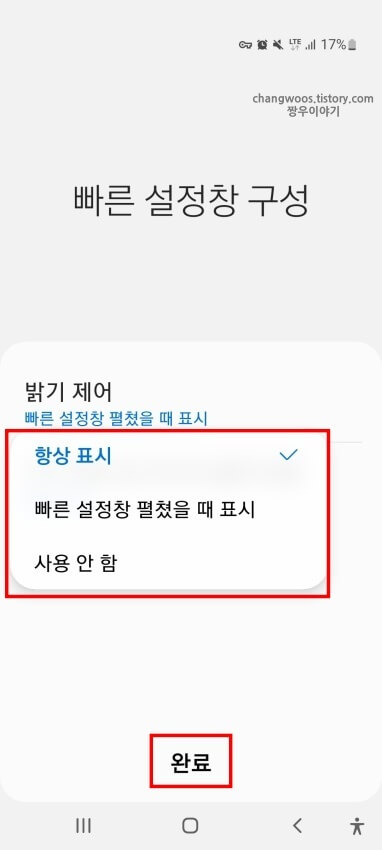 버튼-표시-설정-및-제거-방법