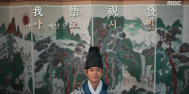 이강에는 달이 흐른다 5회 줄거리(7)