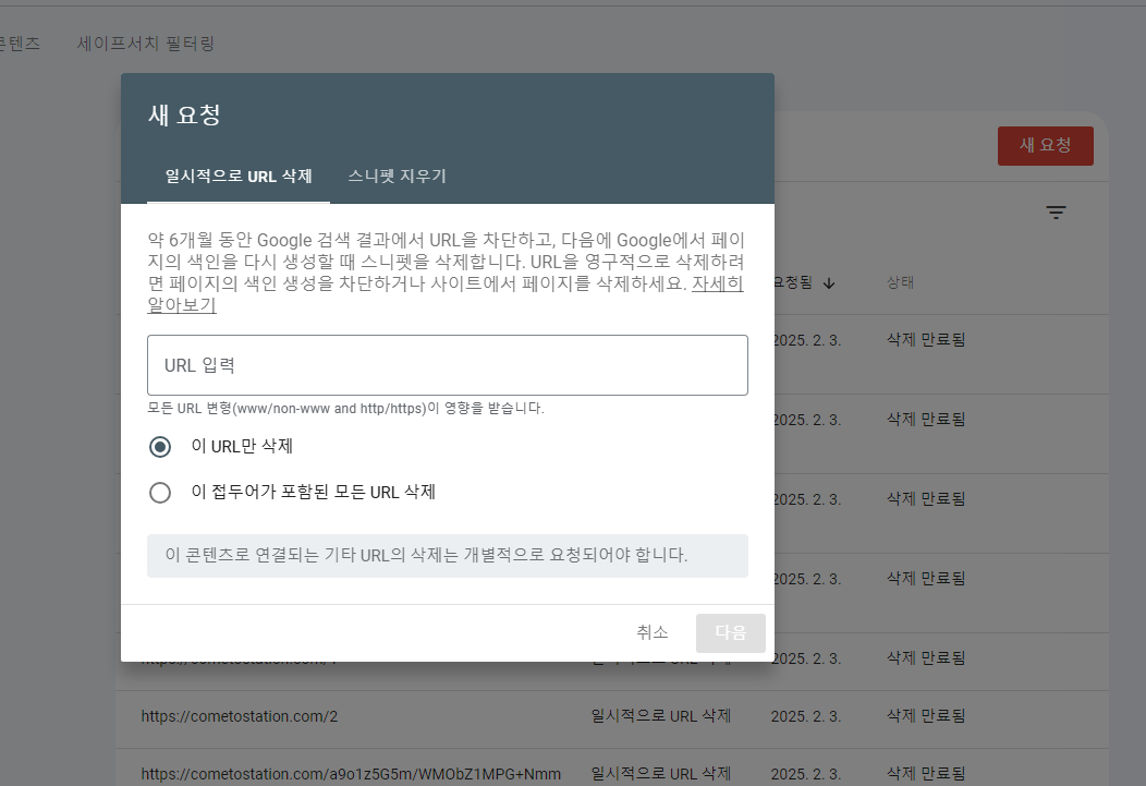 티스토리 서치콘솔 페이지 색인이 생성되지 않는 이유 문제해결 시도 1편