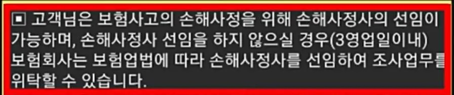 실비-청구-현장-심사