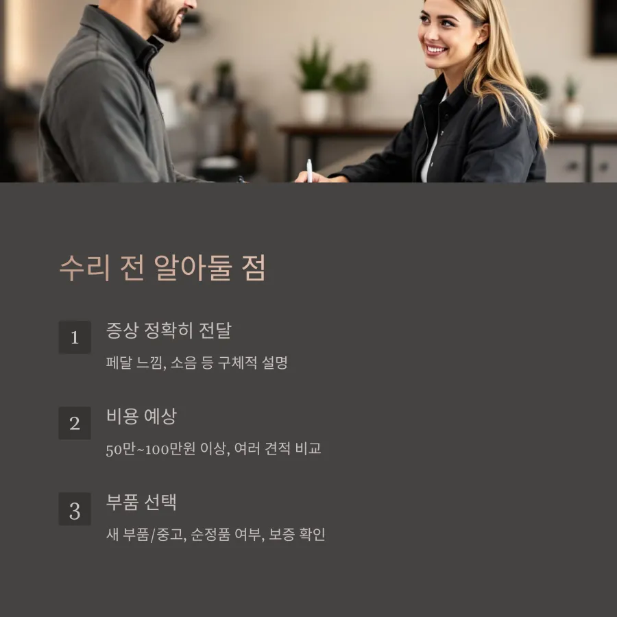 수리전-알아둬야할-점